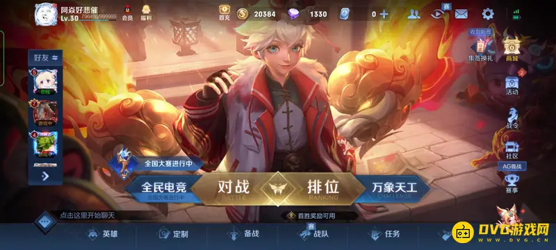 diablofans游戏攻略