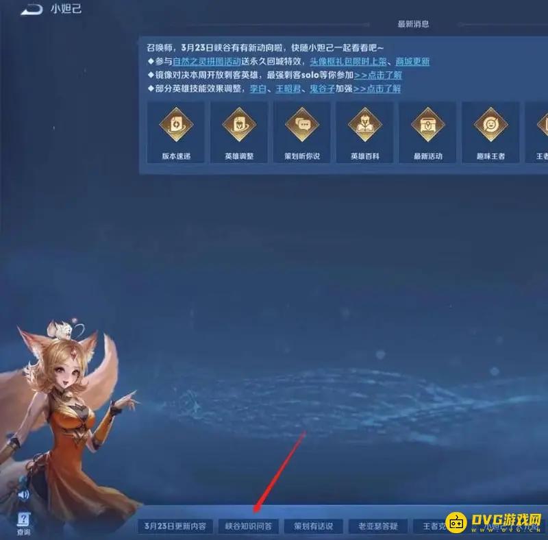 diablofans游戏攻略