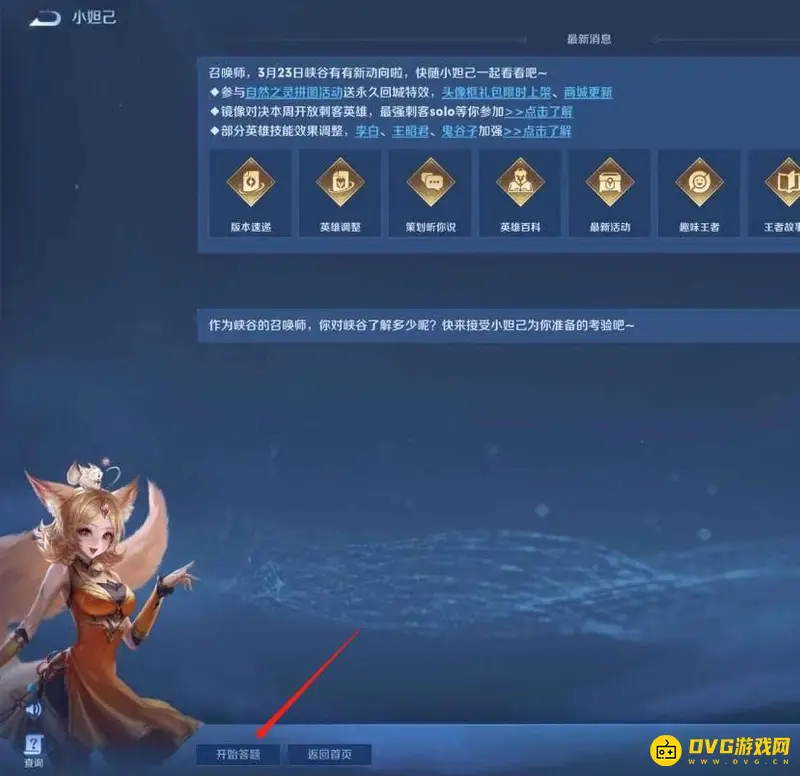 diablofans游戏攻略