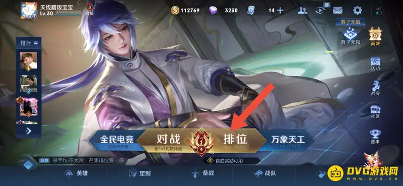 diablofans游戏攻略