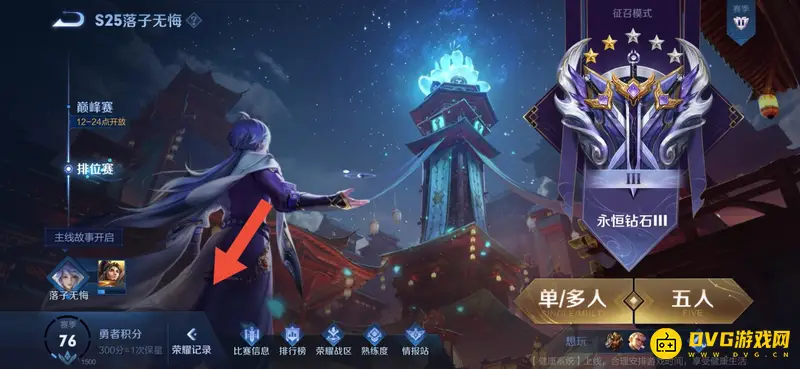 diablofans游戏攻略