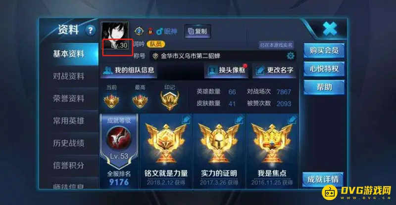 diablofans游戏攻略