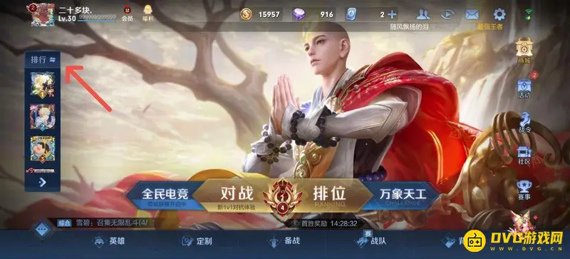 diablofans游戏攻略