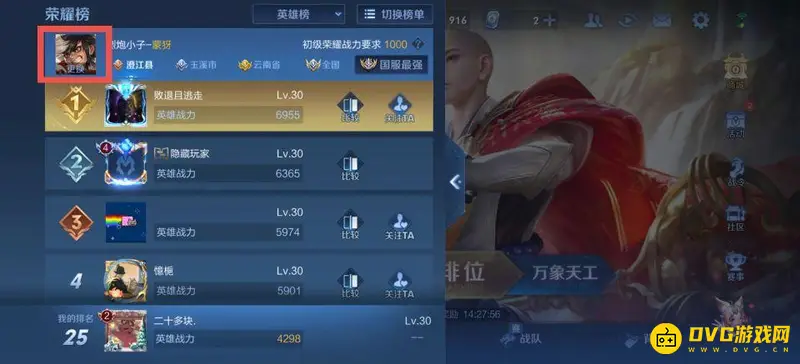 diablofans游戏攻略