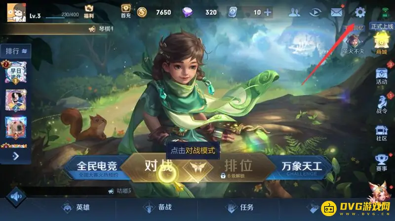 diablofans游戏攻略