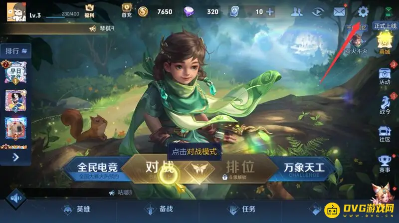 diablofans游戏攻略