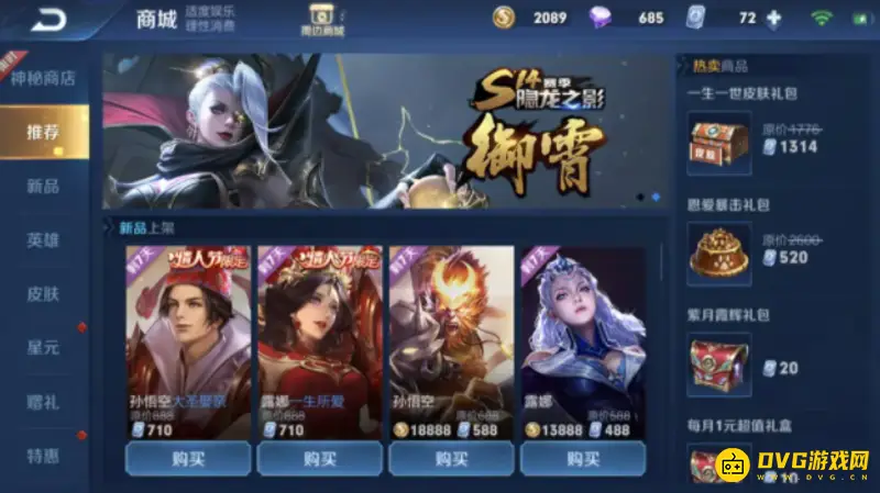 diablofans游戏攻略