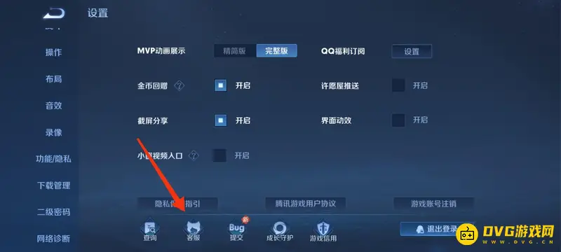 diablofans游戏攻略