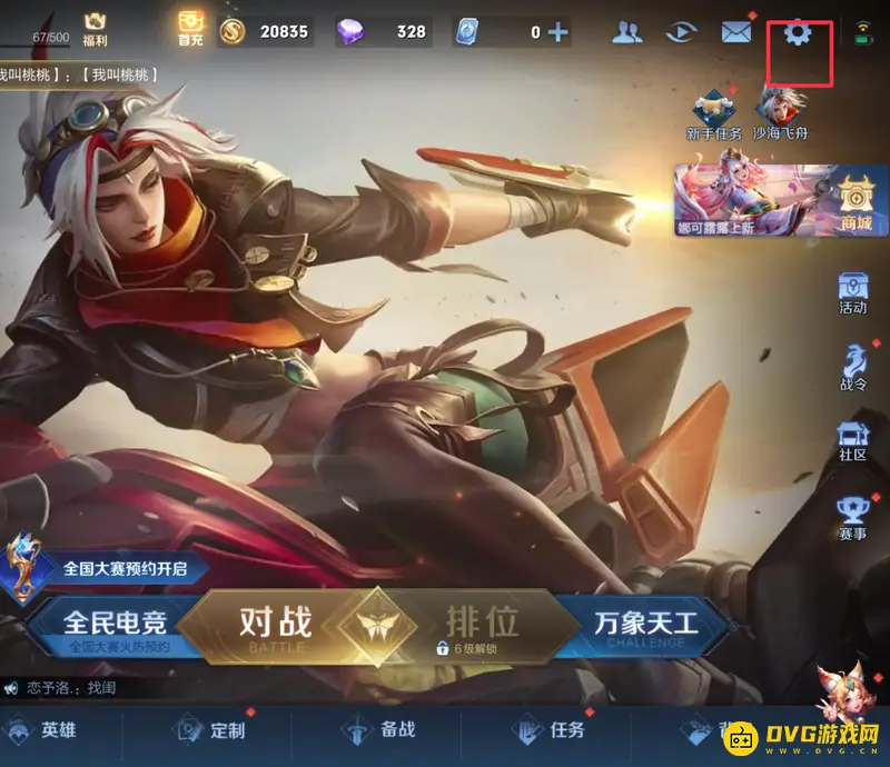 diablofans游戏攻略