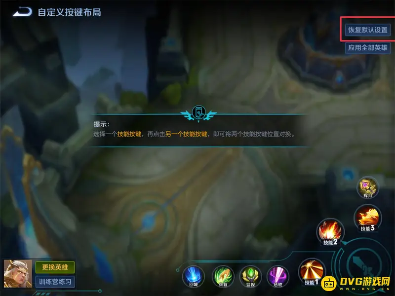 diablofans游戏攻略