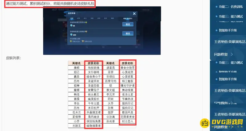 diablofans游戏攻略