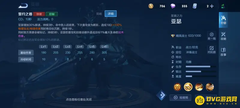 diablofans游戏攻略