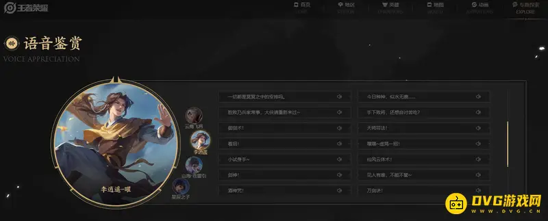 diablofans游戏攻略