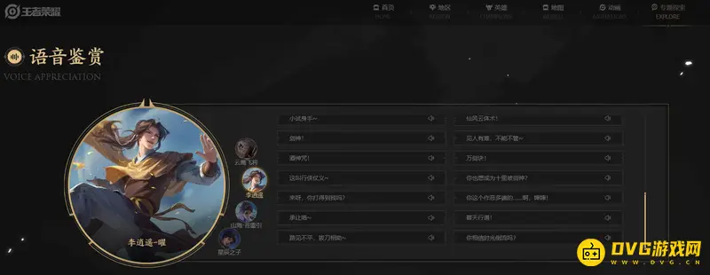 diablofans游戏攻略