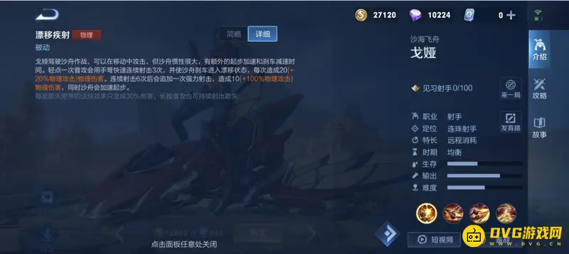 diablofans游戏攻略