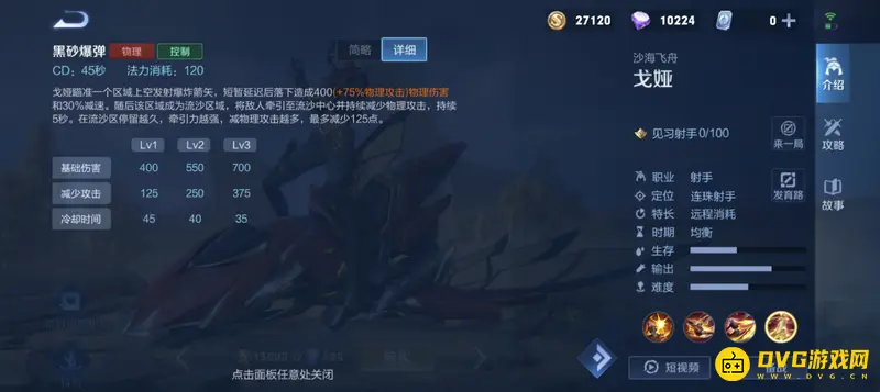 diablofans游戏攻略