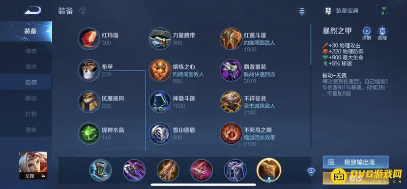 diablofans游戏攻略