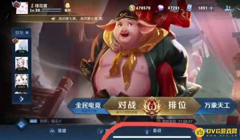 diablofans游戏攻略