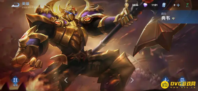 diablofans游戏攻略