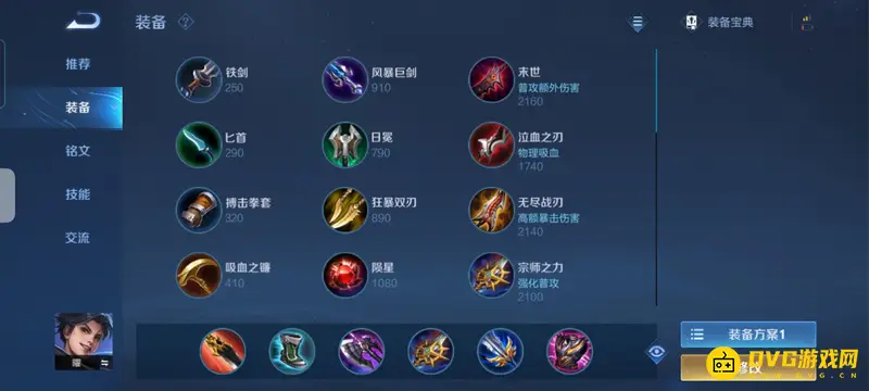 diablofans游戏攻略