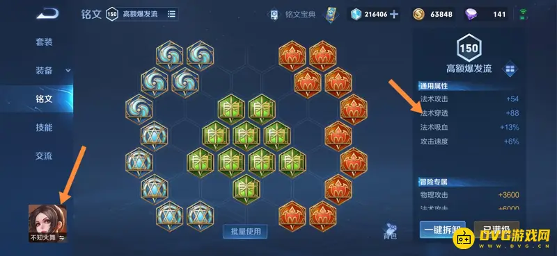 diablofans游戏攻略