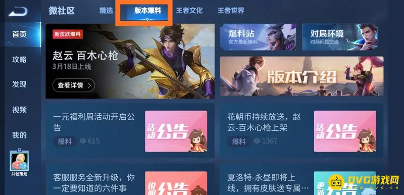 diablofans游戏攻略