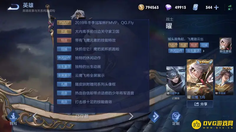 diablofans游戏攻略