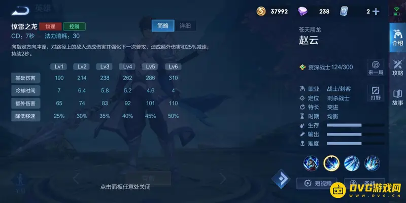 diablofans游戏攻略