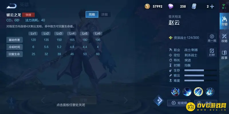 diablofans游戏攻略