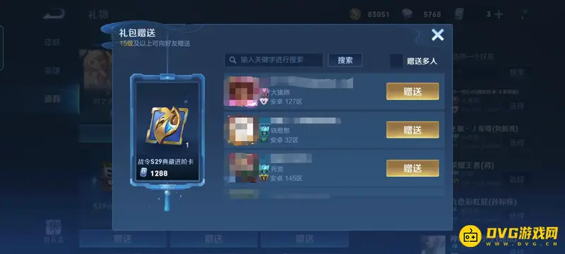 diablofans游戏攻略