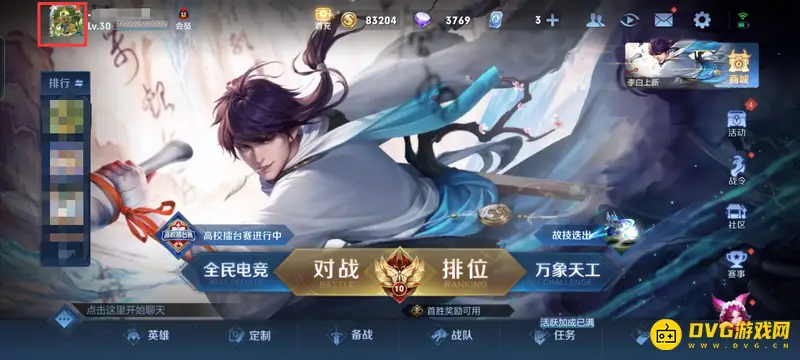 diablofans游戏攻略