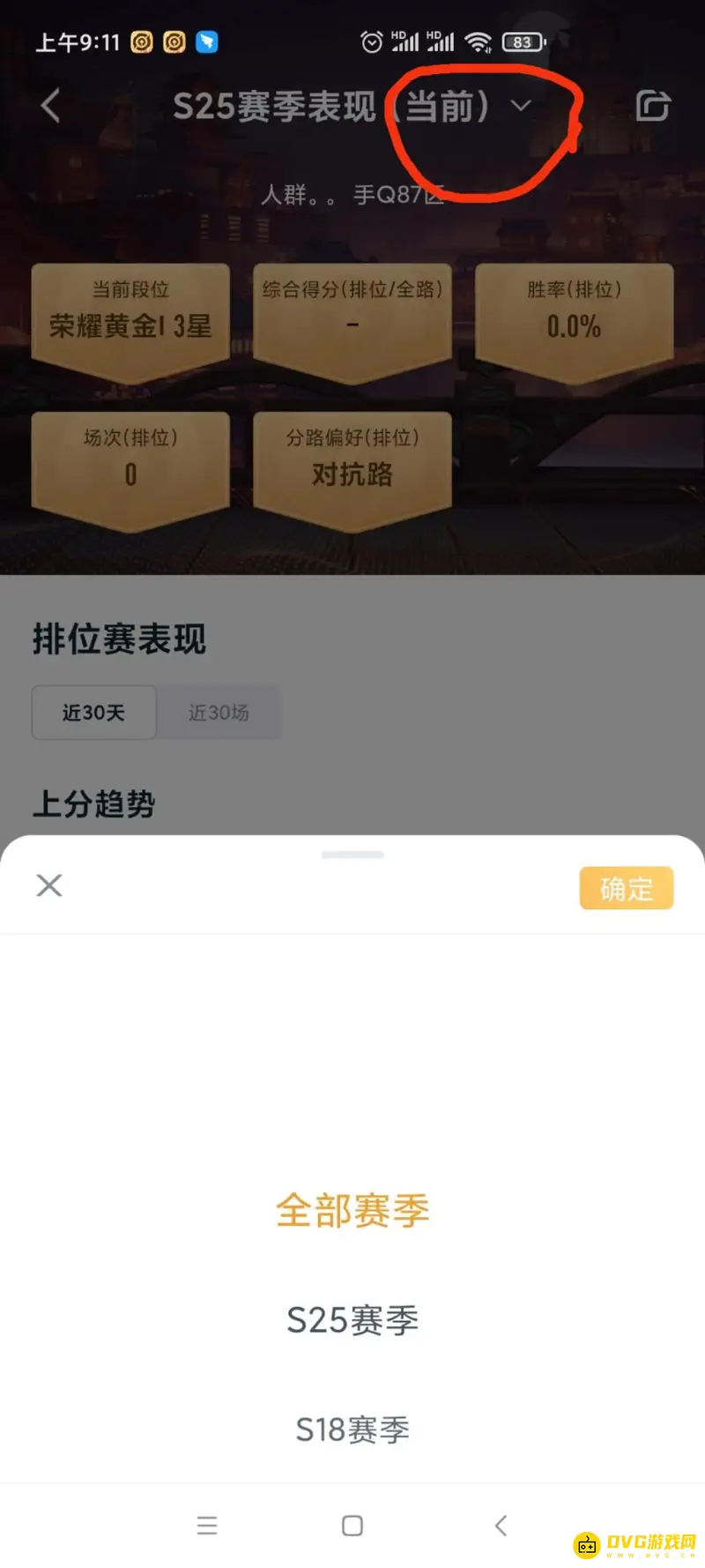 diablofans游戏攻略