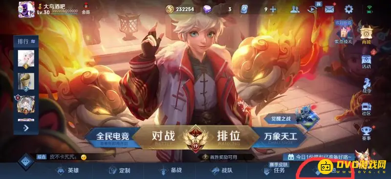 diablofans游戏攻略