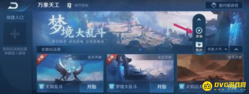 diablofans游戏攻略