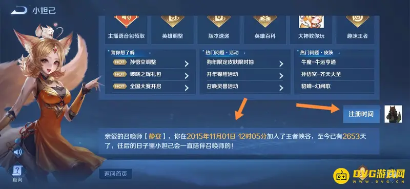 diablofans游戏攻略