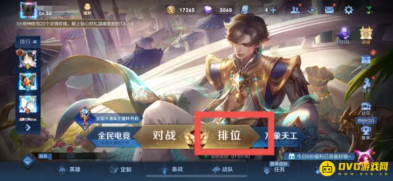 diablofans游戏攻略