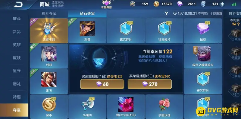 diablofans游戏攻略