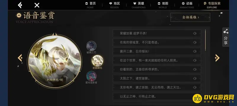 diablofans游戏攻略