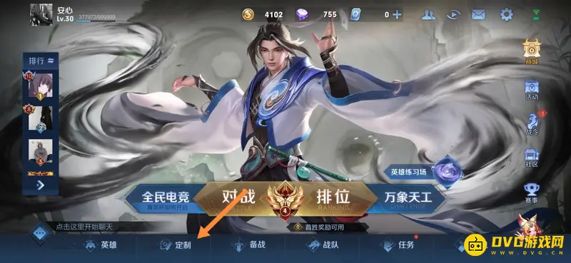 diablofans游戏攻略