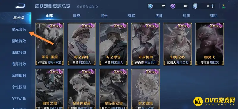 diablofans游戏攻略