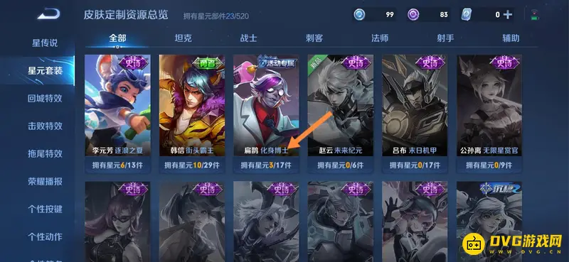 diablofans游戏攻略