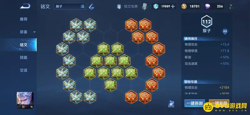 diablofans游戏攻略