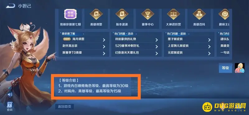 diablofans游戏攻略