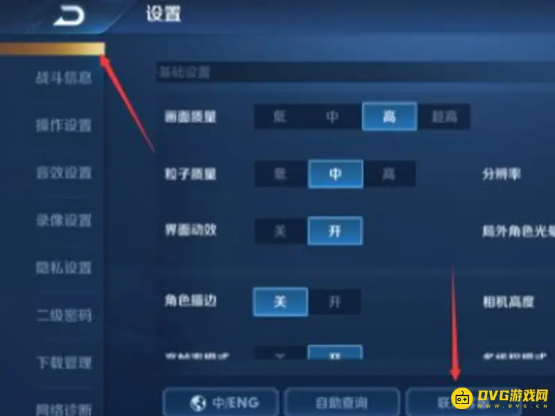 diablofans游戏攻略
