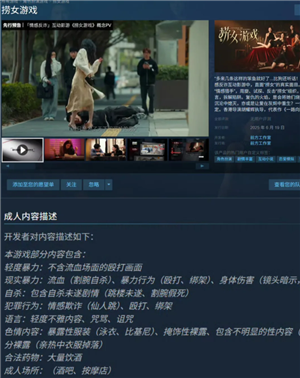 捞女游戏哪家公司开发的 捞女游戏男女主是谁