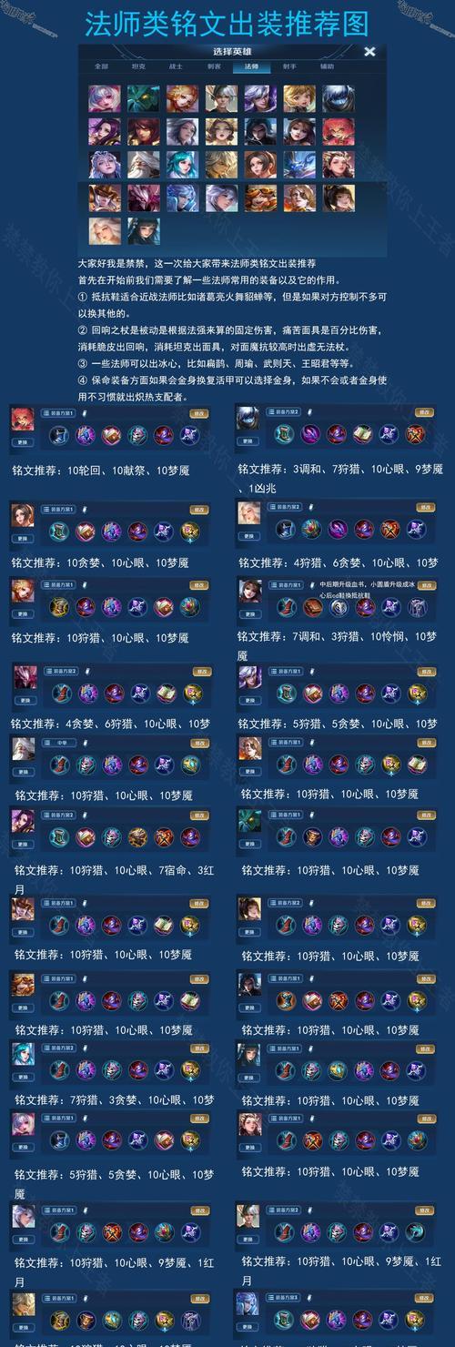 《王者荣耀》2022嫦娥铭文选择攻略（三种方案，适用不同玩家）-第1张图片-