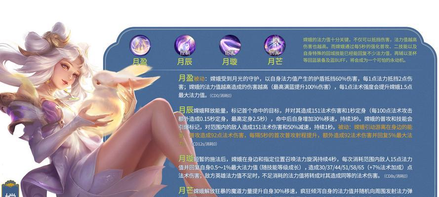 《王者荣耀》2022嫦娥铭文选择攻略（三种方案，适用不同玩家）-第2张图片-