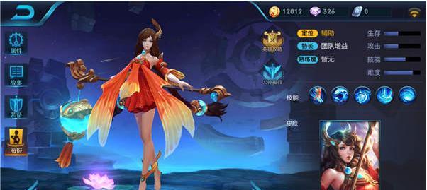 《王者荣耀大乔攻略与出装指南》（掌握大乔的技巧，成为王者荣耀中的强力辅助）-第3张图片-