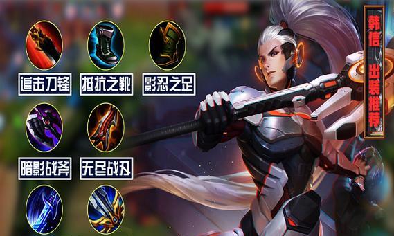 吸血王者出装攻略（打造强大的吸血王者，合理出装成就巅峰之路）-第1张图片-