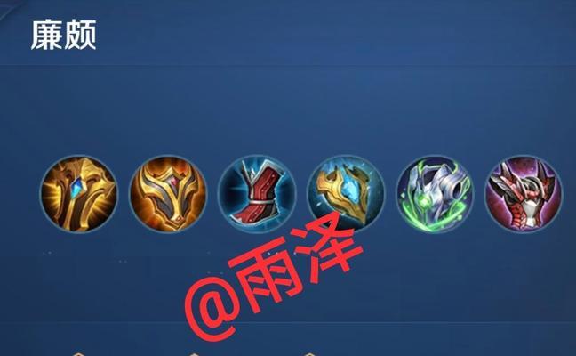 吸血王者出装攻略（打造强大的吸血王者，合理出装成就巅峰之路）-第2张图片-